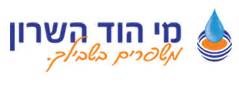 מי הוד השרון
