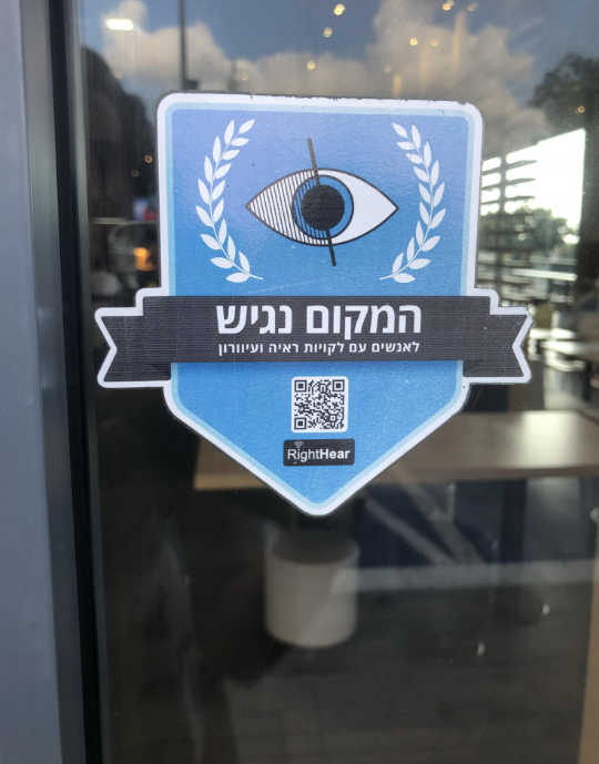 הרצאה מעוררת השראה