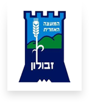המועצ האזורית זבולון
