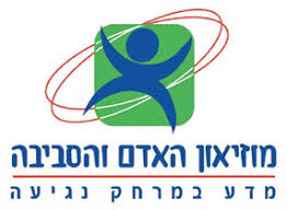 מוזיאון האדם והסביבה